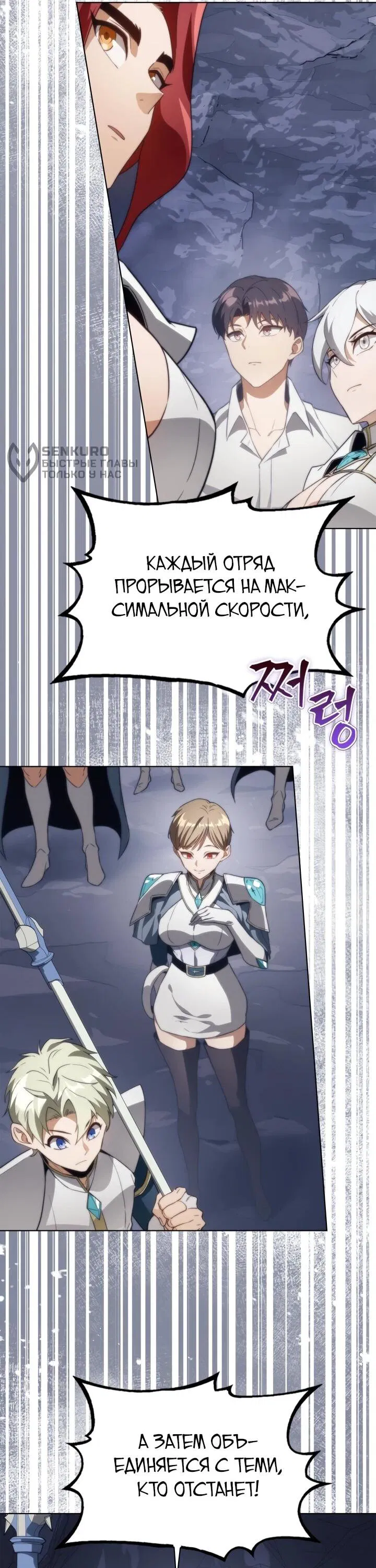 Манга Возвращение рыцаря разрушения - Глава 57 Страница 60