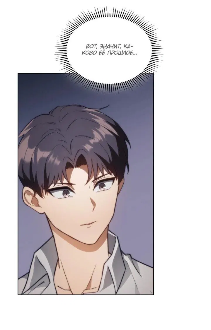 Манга Возвращение рыцаря разрушения - Глава 57 Страница 50