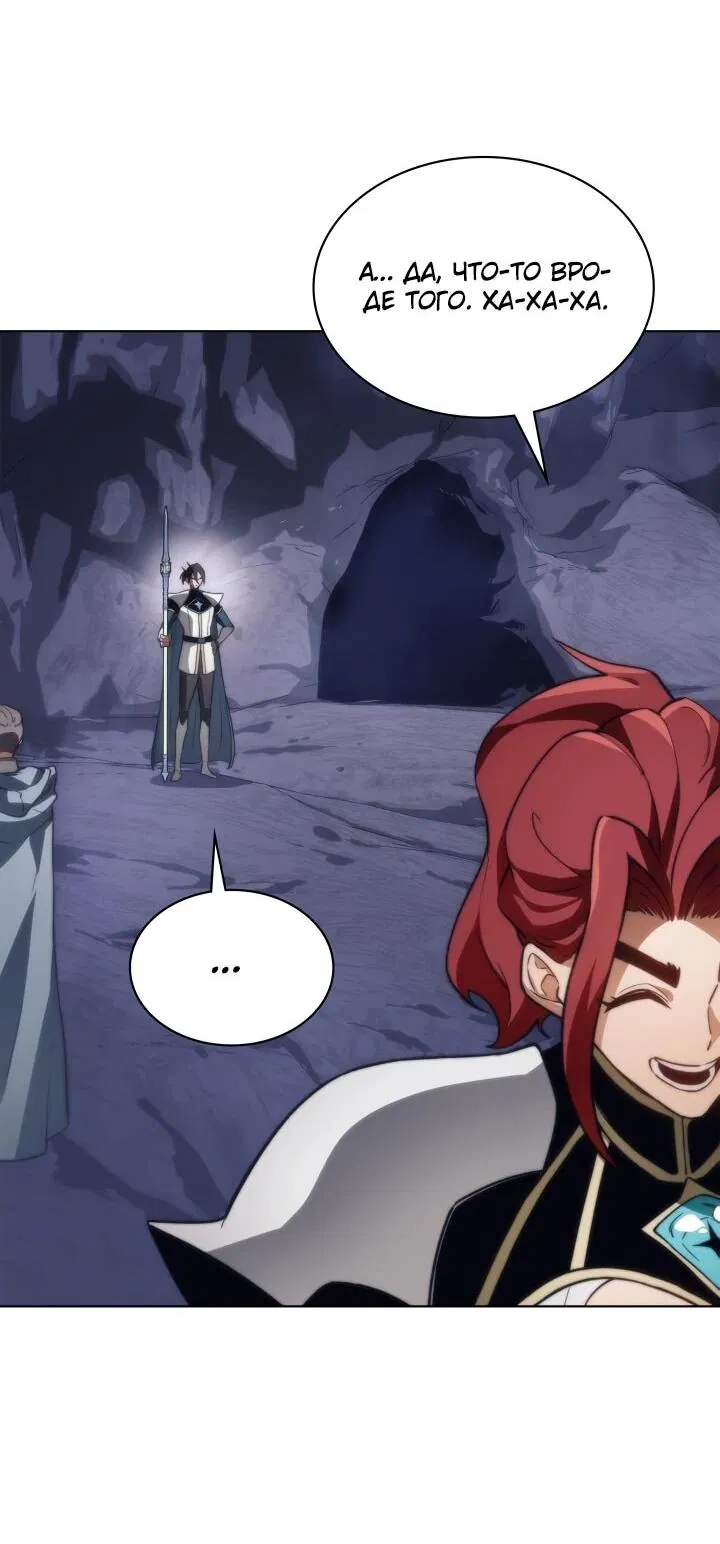 Манга Возвращение рыцаря разрушения - Глава 57 Страница 56