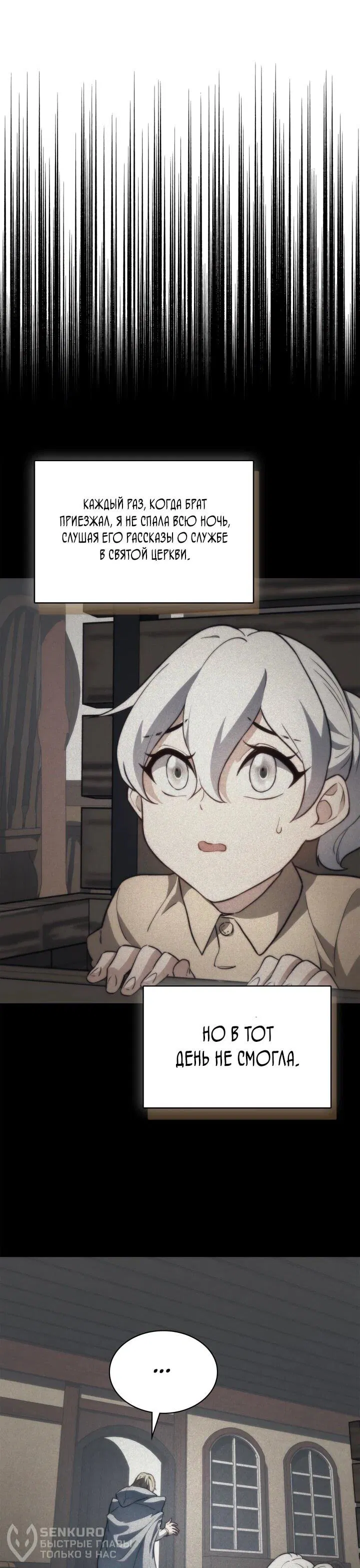 Манга Возвращение рыцаря разрушения - Глава 57 Страница 40