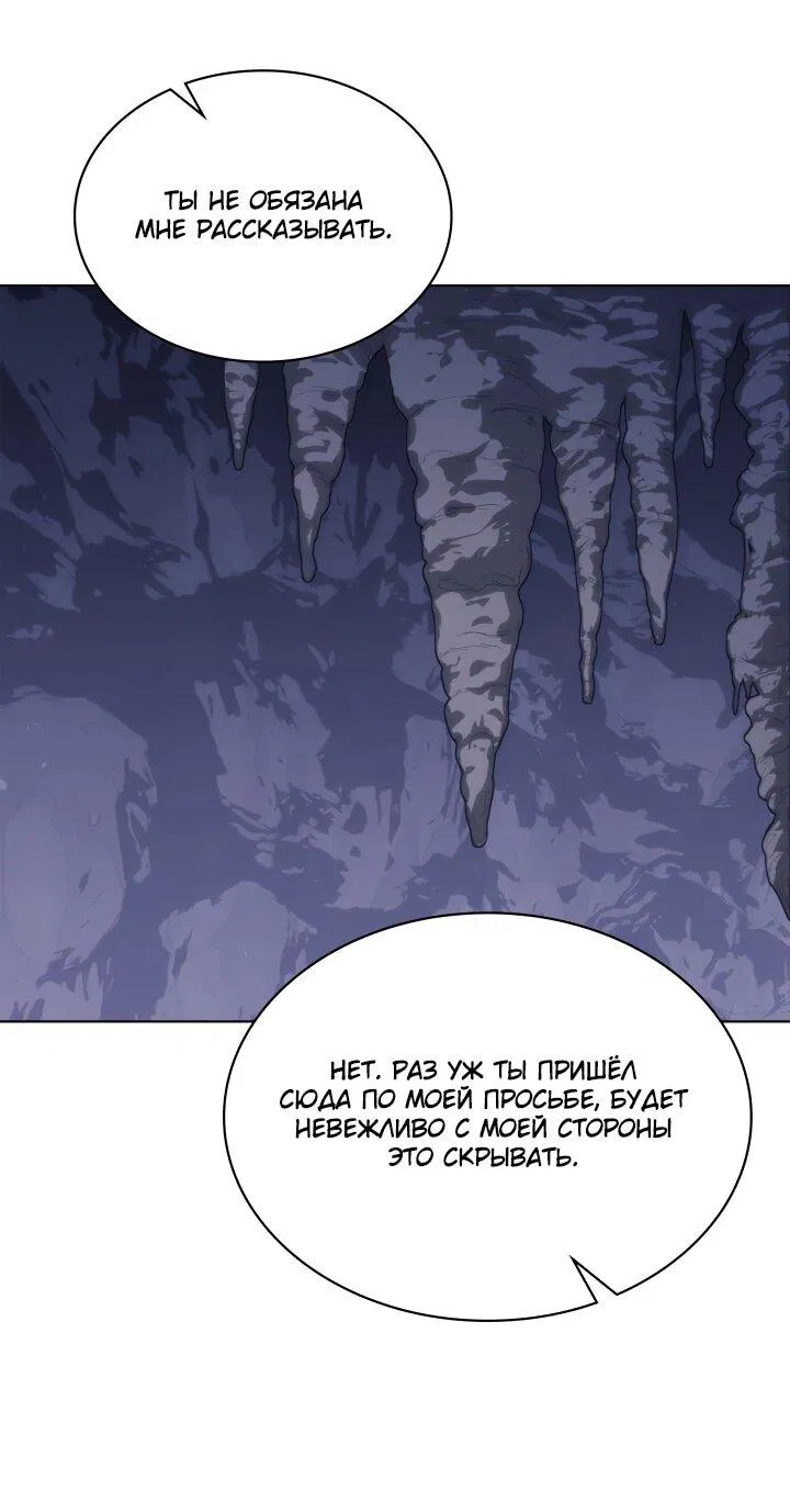 Манга Возвращение рыцаря разрушения - Глава 57 Страница 36
