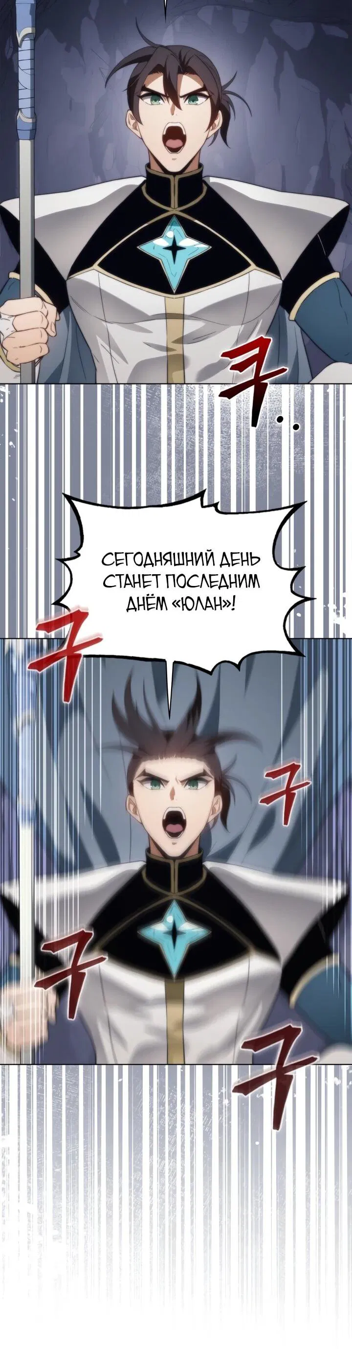 Манга Возвращение рыцаря разрушения - Глава 57 Страница 61
