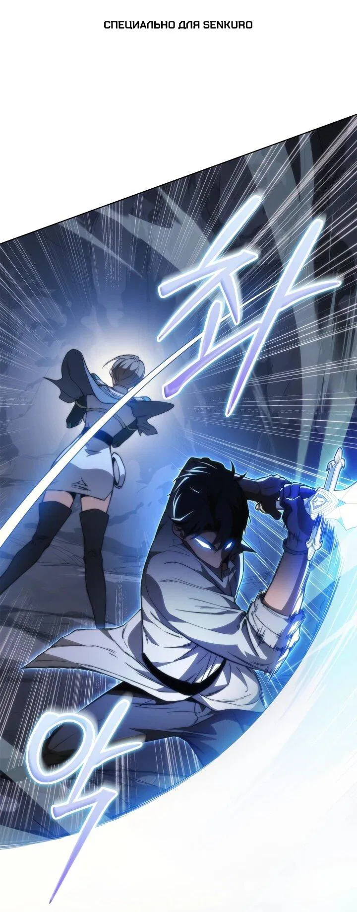 Манга Возвращение рыцаря разрушения - Глава 57 Страница 1