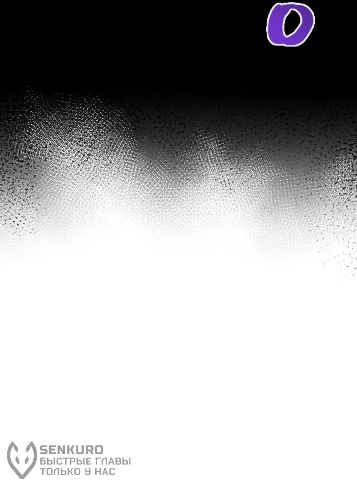 Манга Возвращение рыцаря разрушения - Глава 57 Страница 49