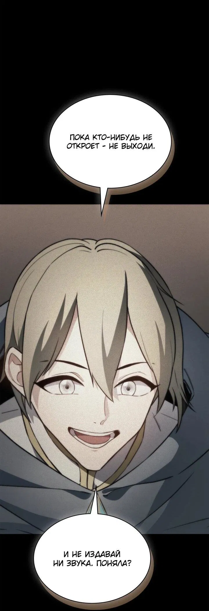 Манга Возвращение рыцаря разрушения - Глава 57 Страница 44