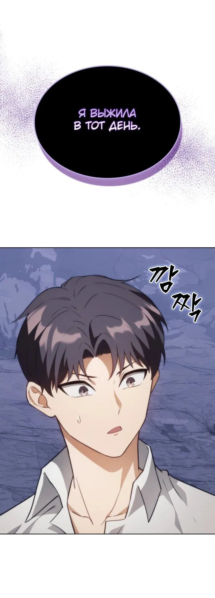 Манга Возвращение рыцаря разрушения - Глава 57 Страница 38