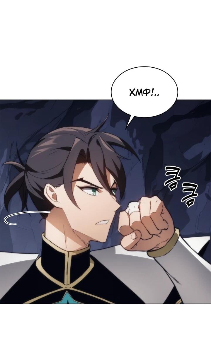 Манга Возвращение рыцаря разрушения - Глава 57 Страница 57