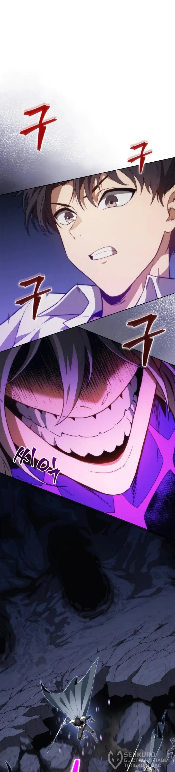 Манга Возвращение рыцаря разрушения - Глава 57 Страница 62