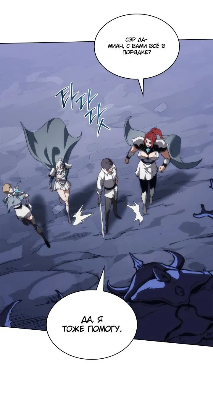 Манга Возвращение рыцаря разрушения - Глава 57 Страница 14