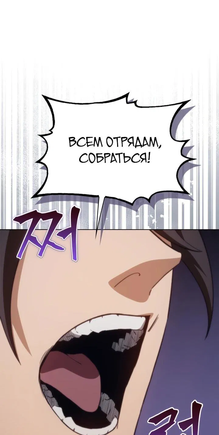 Манга Возвращение рыцаря разрушения - Глава 57 Страница 58