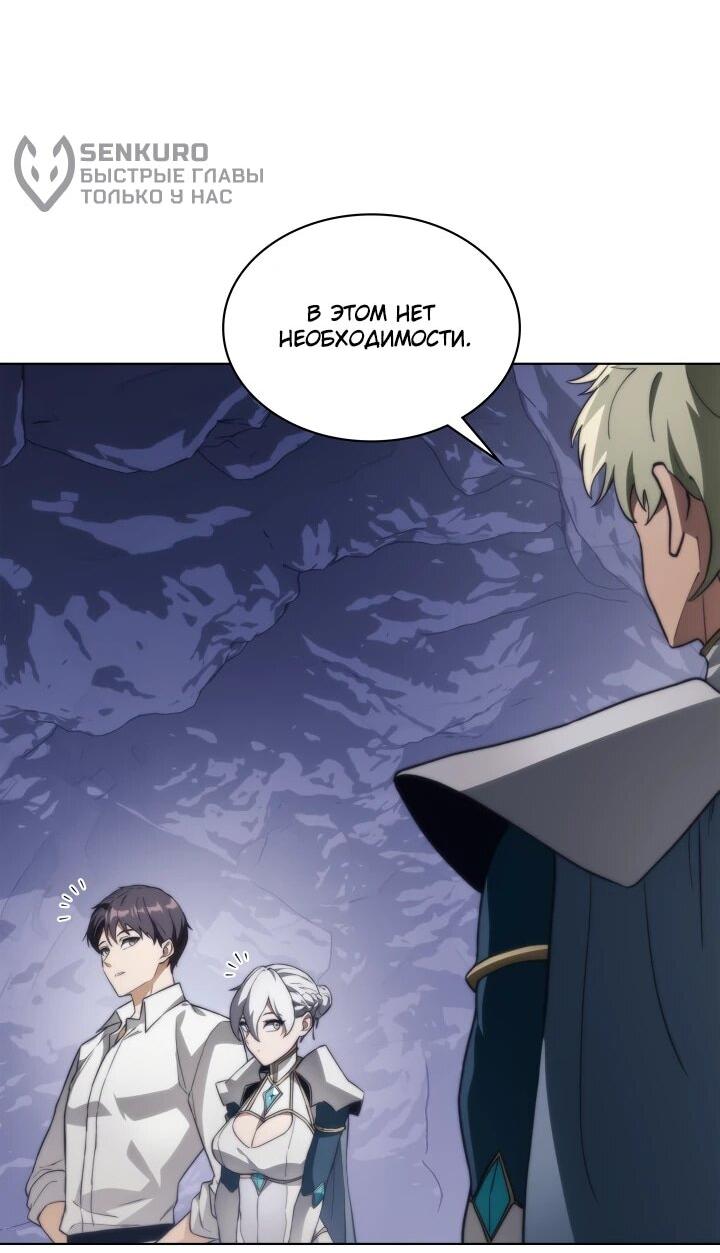 Манга Возвращение рыцаря разрушения - Глава 57 Страница 29