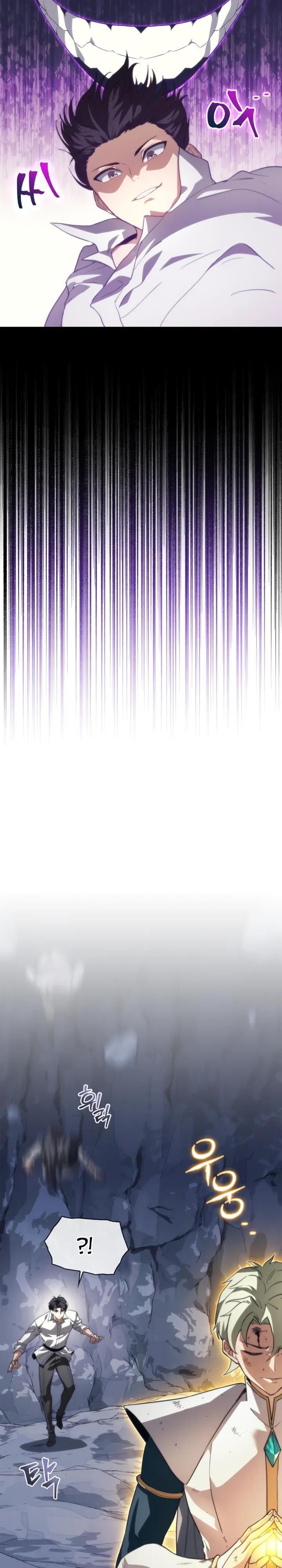Манга Возвращение рыцаря разрушения - Глава 58 Страница 4
