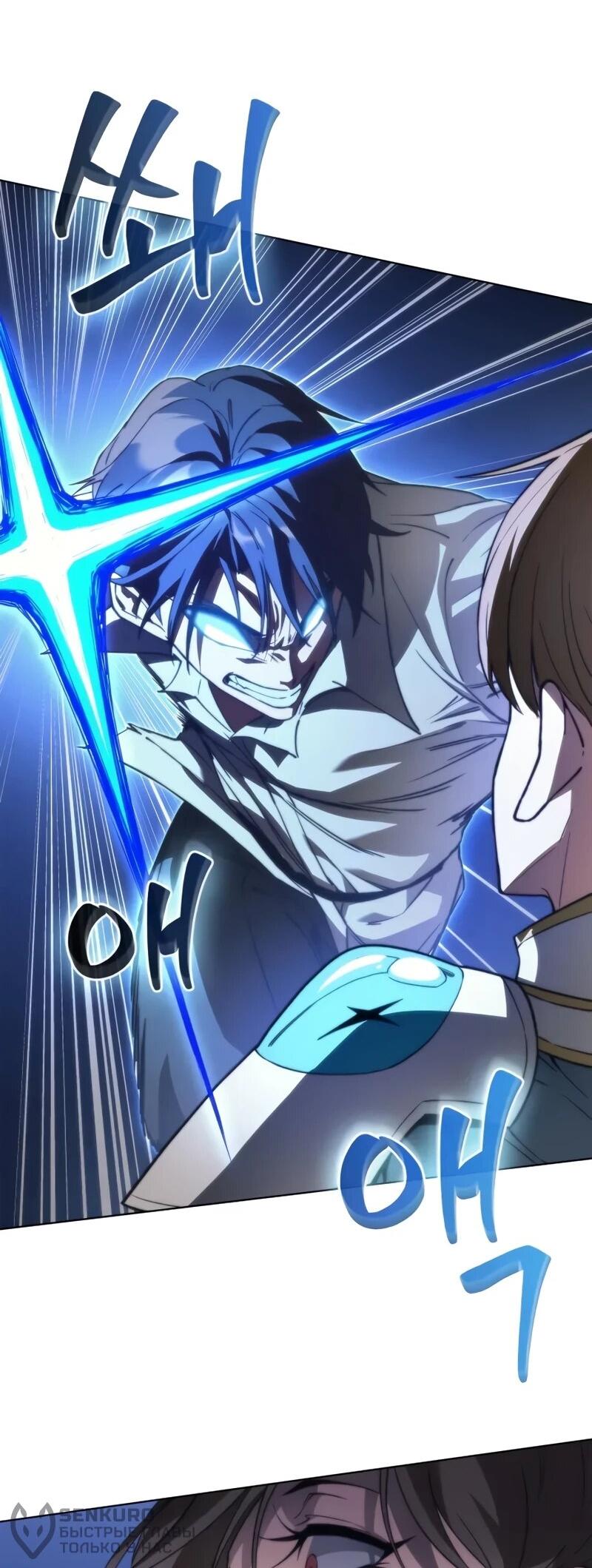 Манга Возвращение рыцаря разрушения - Глава 59 Страница 41