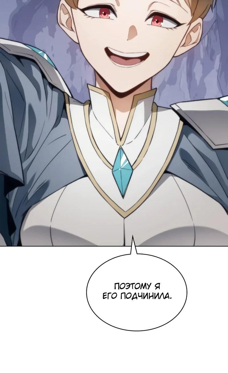 Манга Возвращение рыцаря разрушения - Глава 59 Страница 16