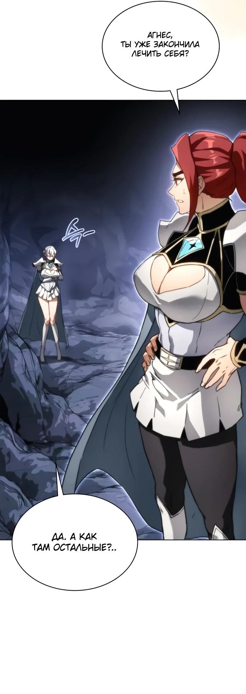 Манга Возвращение рыцаря разрушения - Глава 59 Страница 2