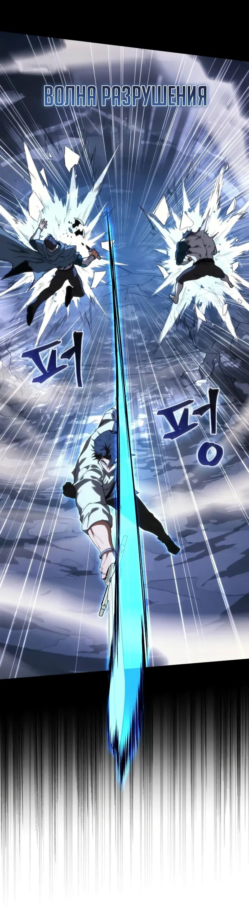 Манга Возвращение рыцаря разрушения - Глава 59 Страница 39