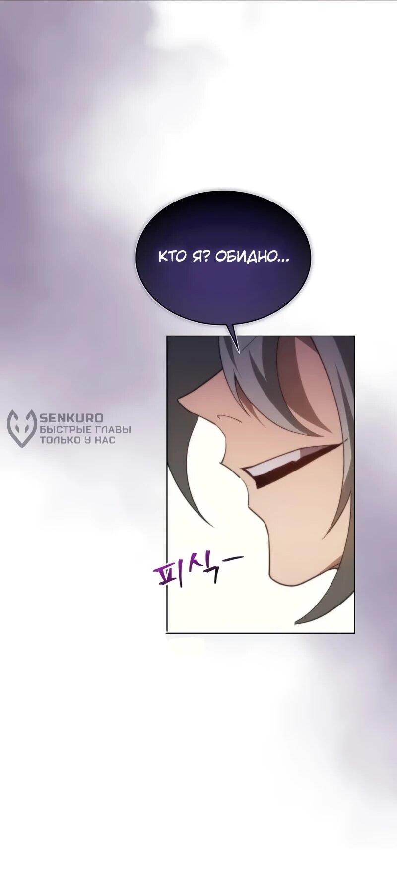 Манга Возвращение рыцаря разрушения - Глава 59 Страница 9