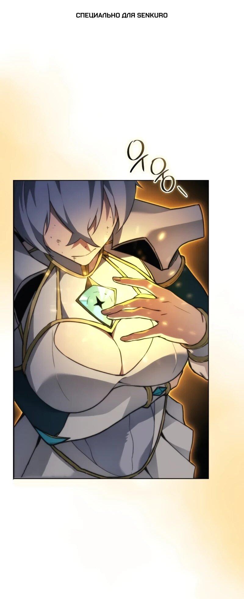 Манга Возвращение рыцаря разрушения - Глава 59 Страница 1