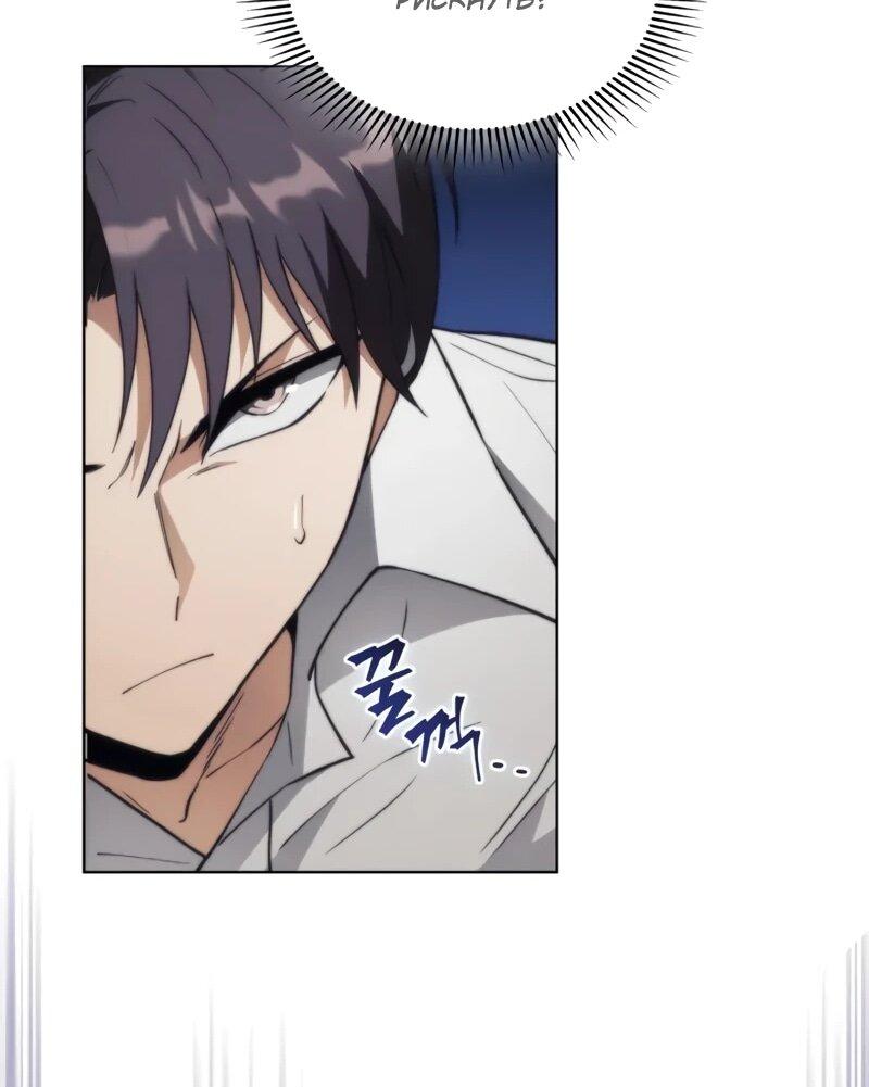 Манга Возвращение рыцаря разрушения - Глава 59 Страница 59