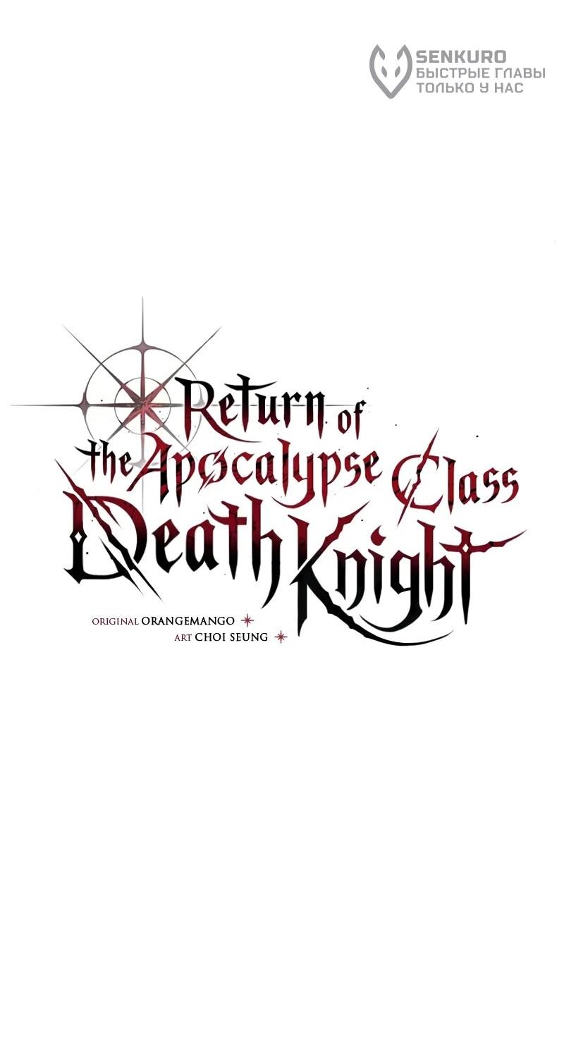 Манга Возвращение рыцаря разрушения - Глава 59 Страница 13