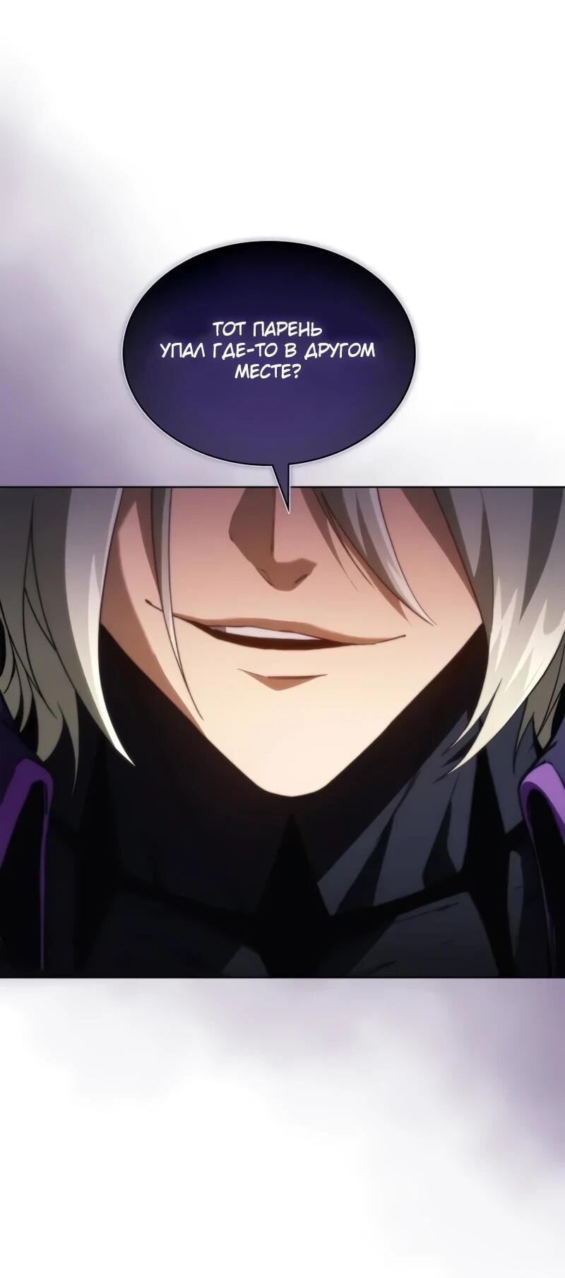 Манга Возвращение рыцаря разрушения - Глава 59 Страница 7