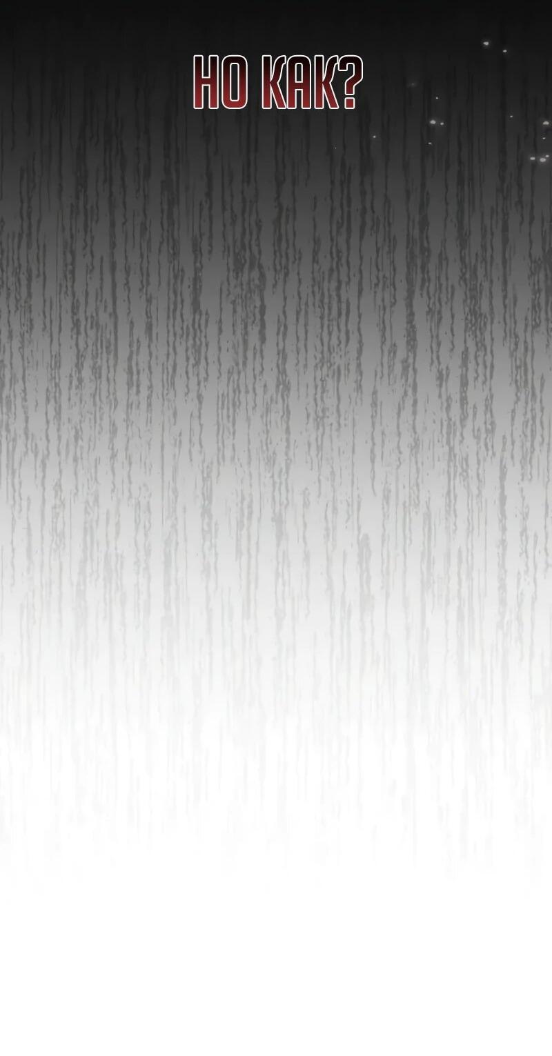 Манга Возвращение рыцаря разрушения - Глава 59 Страница 72