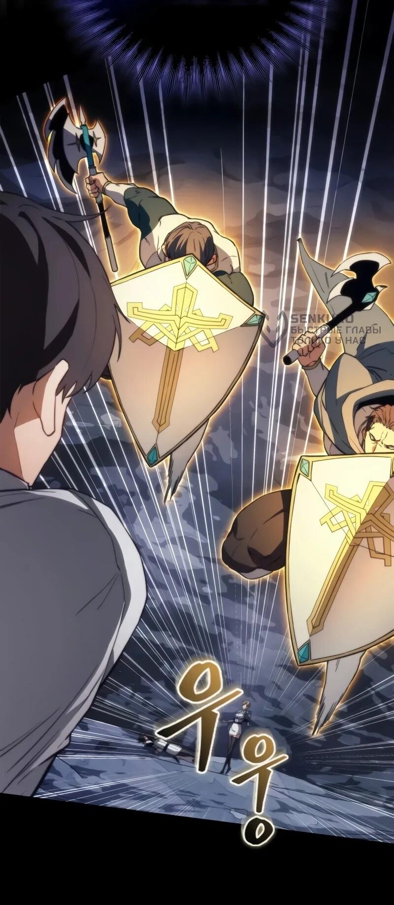 Манга Возвращение рыцаря разрушения - Глава 59 Страница 38