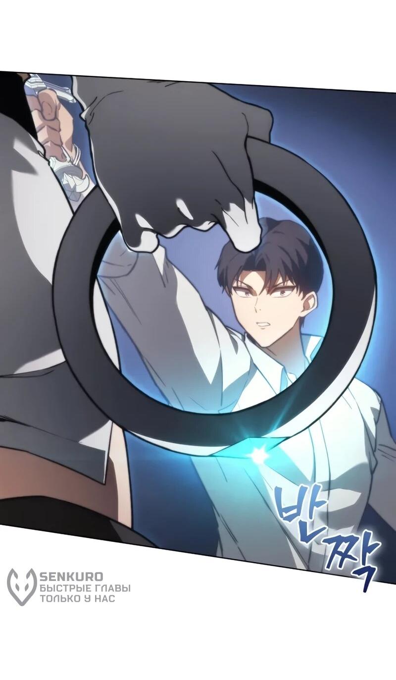 Манга Возвращение рыцаря разрушения - Глава 59 Страница 45