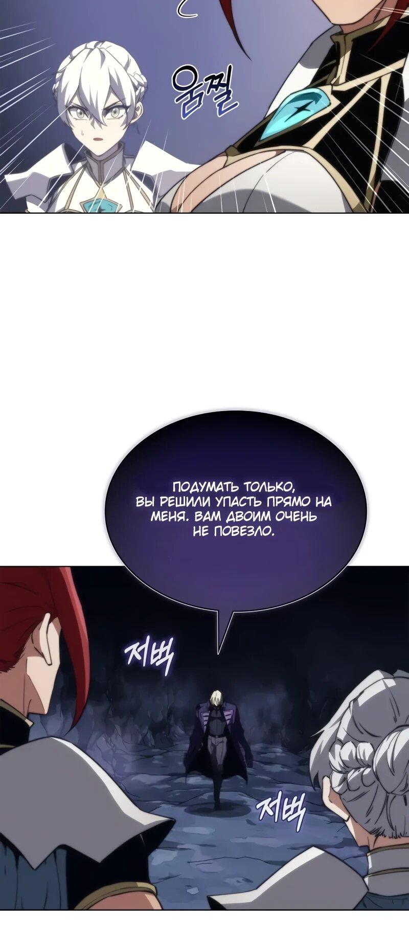 Манга Возвращение рыцаря разрушения - Глава 59 Страница 6
