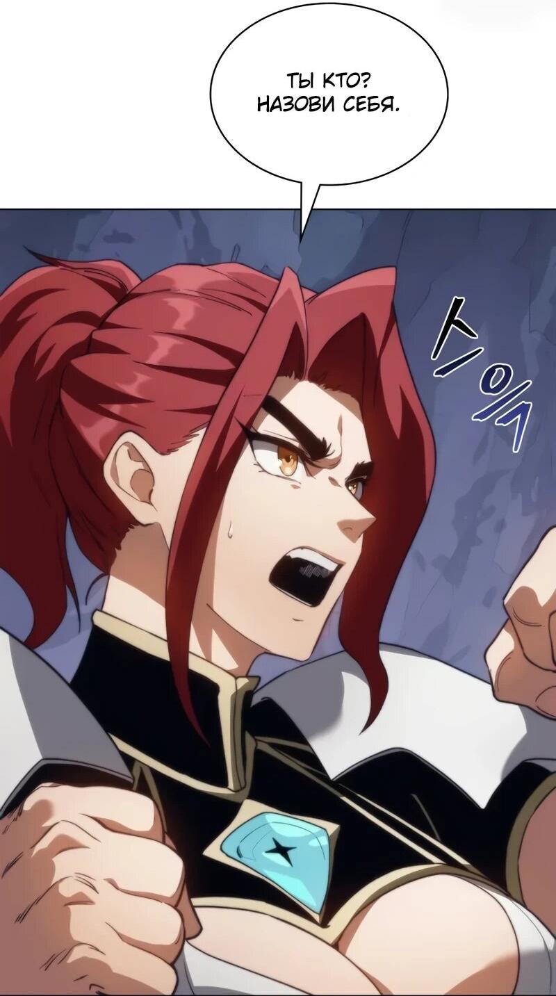 Манга Возвращение рыцаря разрушения - Глава 59 Страница 8