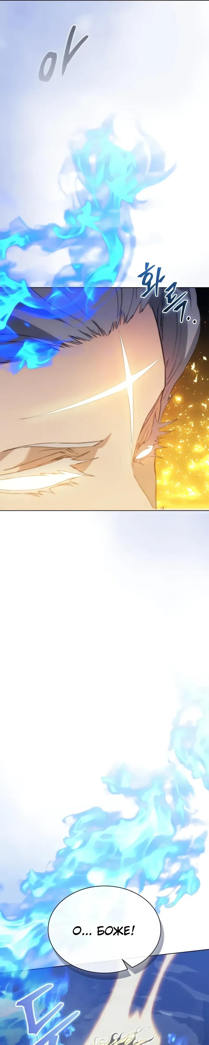 Манга Возвращение рыцаря разрушения - Глава 60 Страница 36