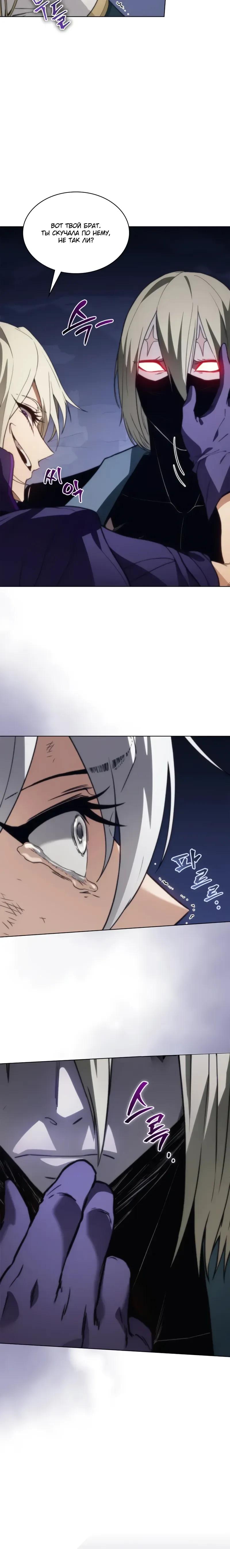 Манга Возвращение рыцаря разрушения - Глава 60 Страница 24