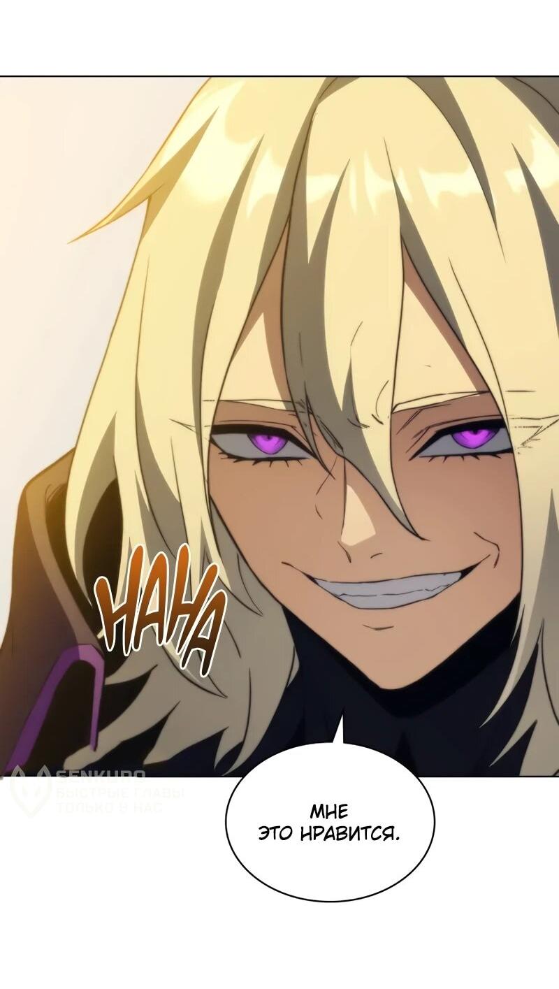 Манга Возвращение рыцаря разрушения - Глава 61 Страница 4