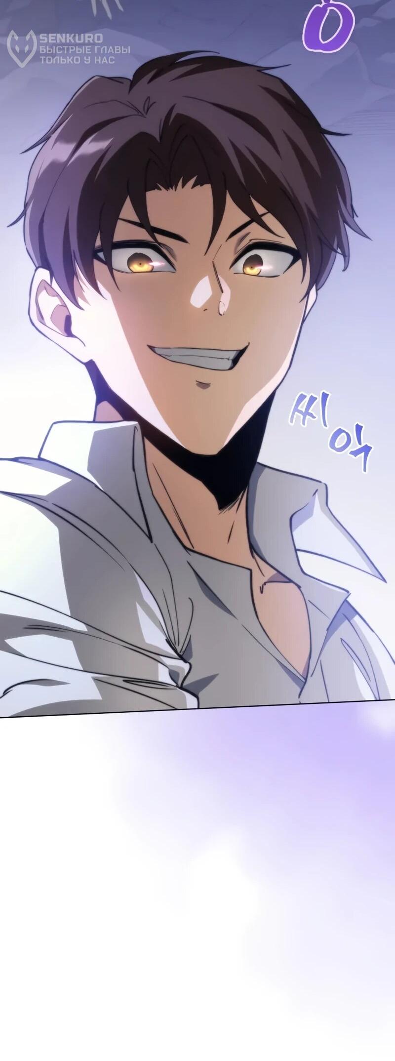 Манга Возвращение рыцаря разрушения - Глава 61 Страница 25