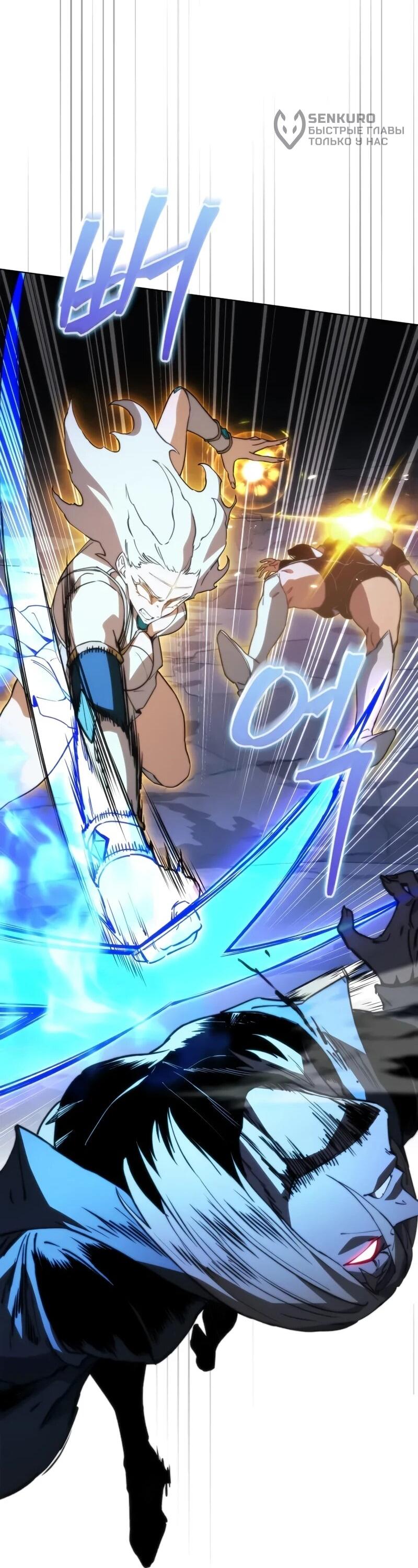 Манга Возвращение рыцаря разрушения - Глава 61 Страница 13