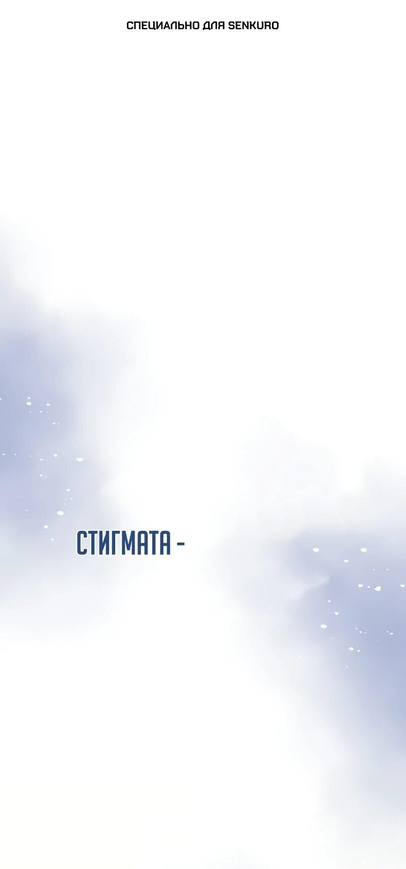 Манга Возвращение рыцаря разрушения - Глава 61 Страница 1