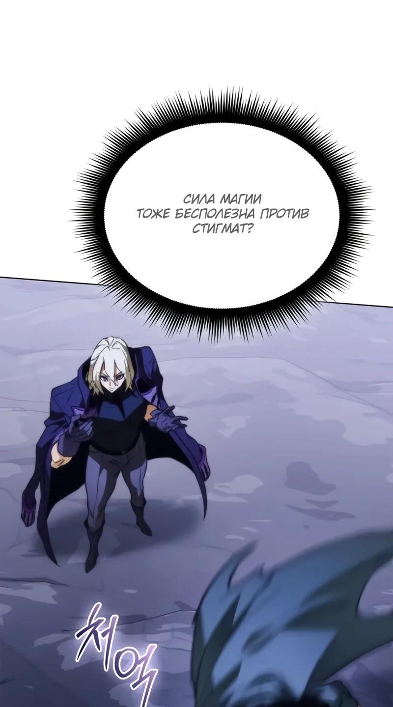 Манга Возвращение рыцаря разрушения - Глава 61 Страница 15