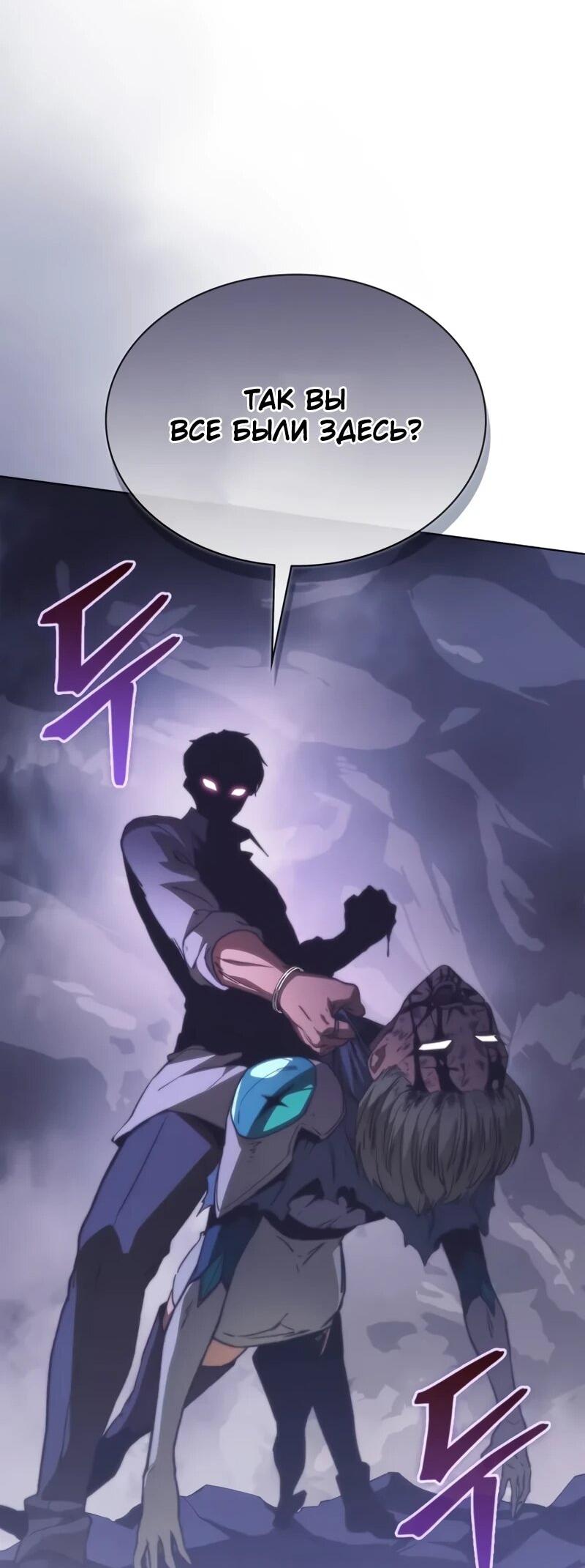 Манга Возвращение рыцаря разрушения - Глава 61 Страница 24