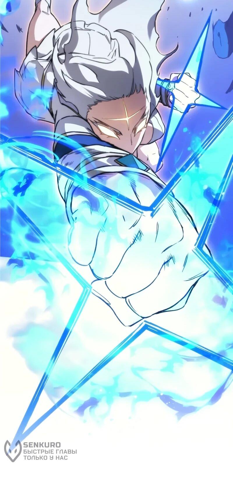 Манга Возвращение рыцаря разрушения - Глава 61 Страница 8