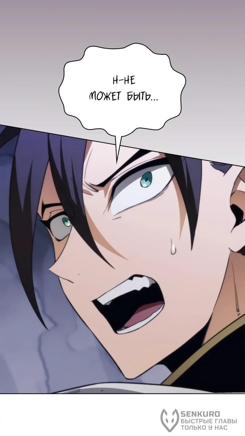 Манга Возвращение рыцаря разрушения - Глава 61 Страница 38