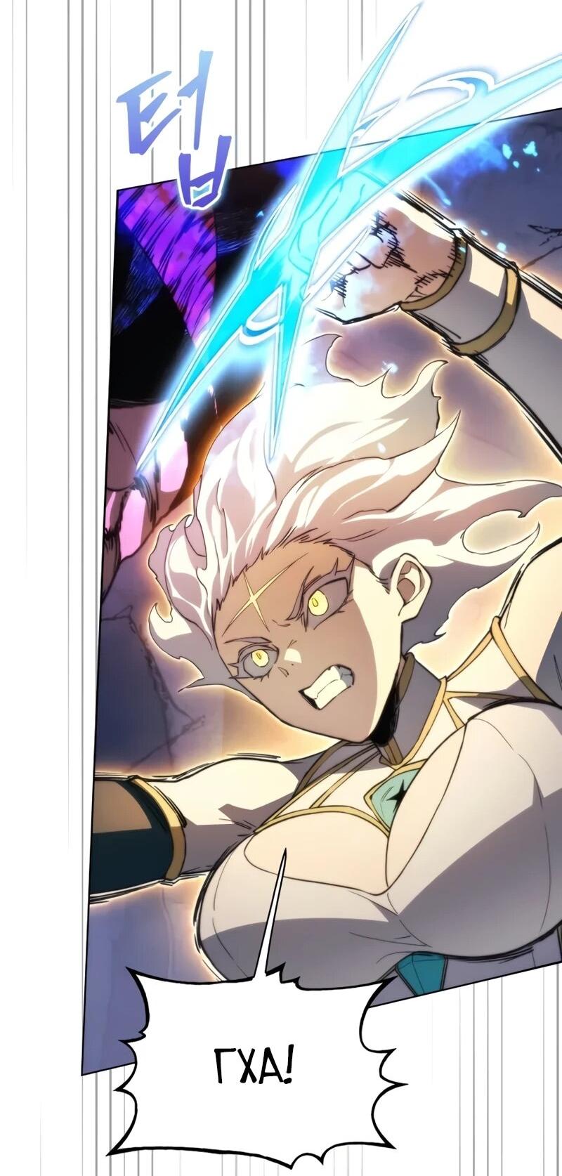 Манга Возвращение рыцаря разрушения - Глава 61 Страница 61