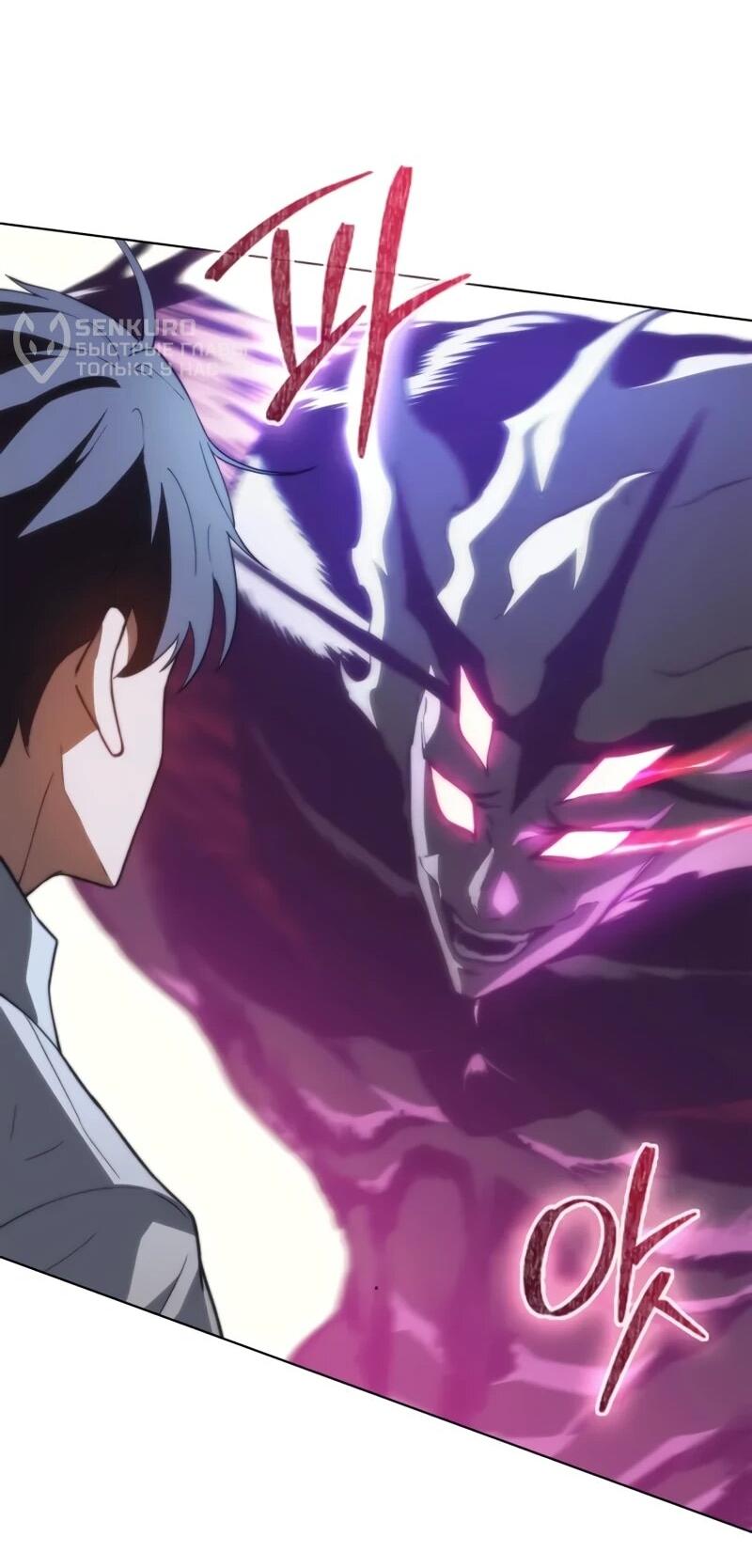 Манга Возвращение рыцаря разрушения - Глава 61 Страница 55