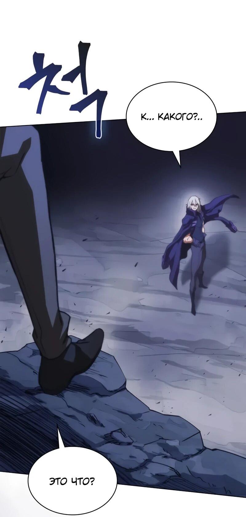 Манга Возвращение рыцаря разрушения - Глава 61 Страница 23