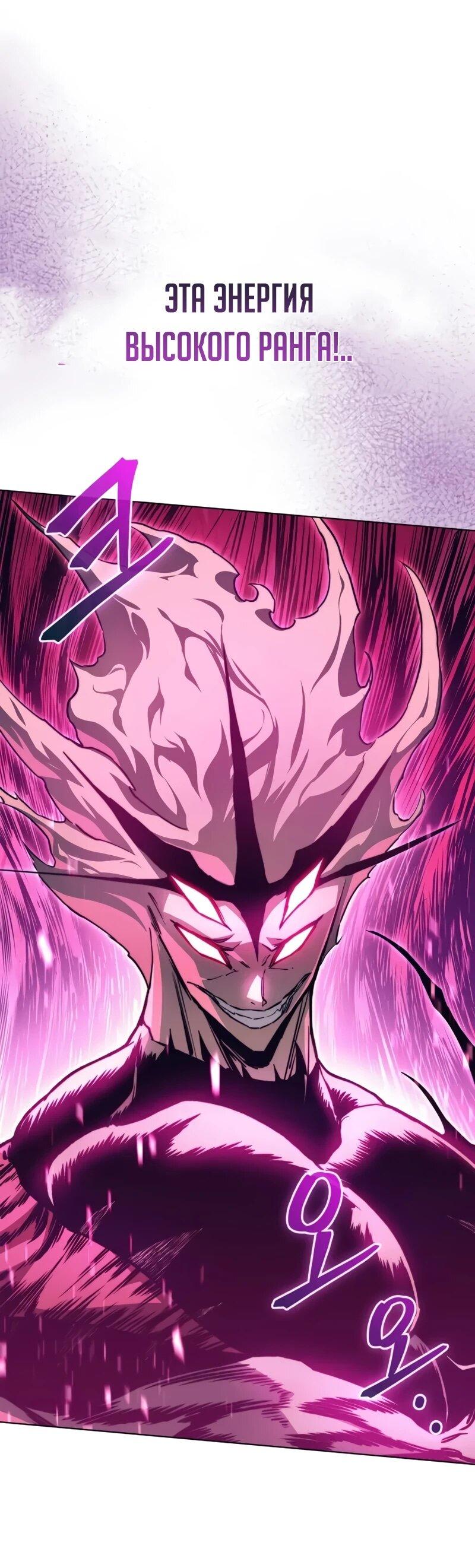 Манга Возвращение рыцаря разрушения - Глава 61 Страница 39