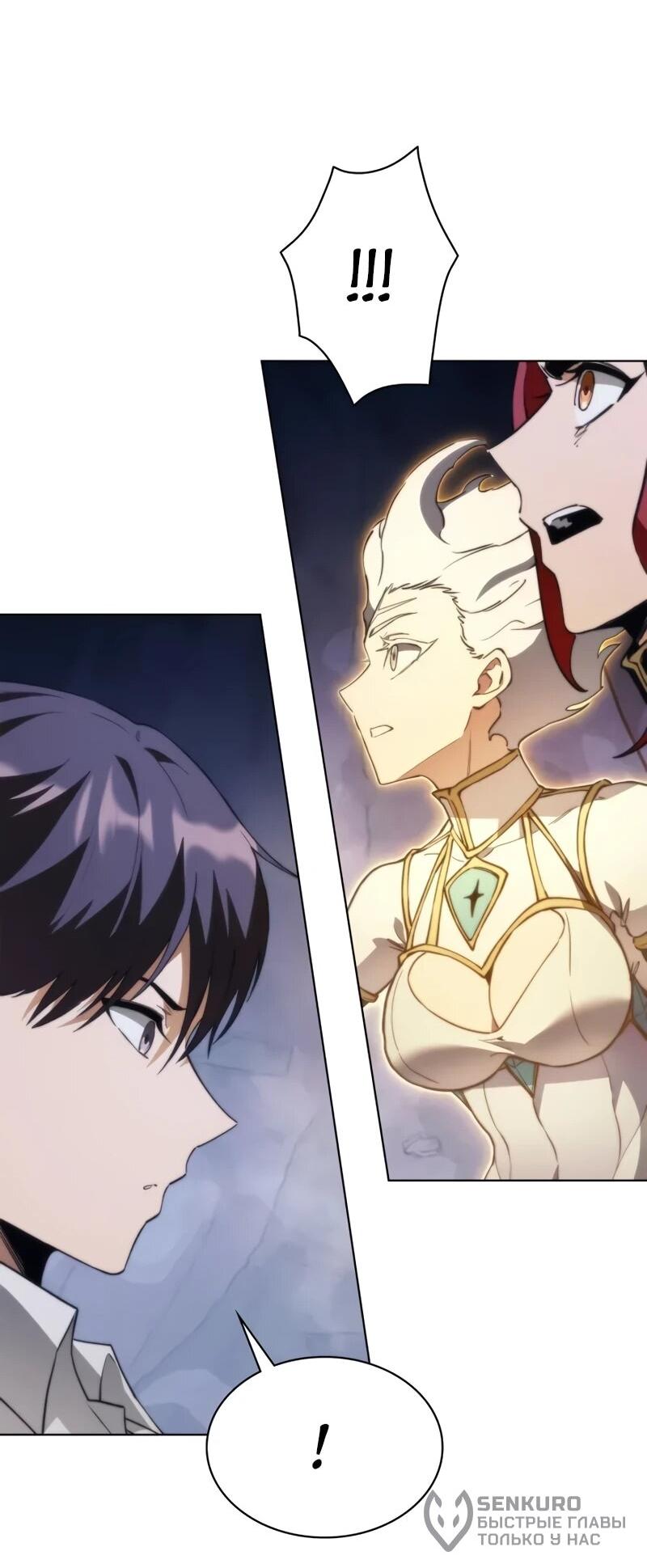 Манга Возвращение рыцаря разрушения - Глава 61 Страница 28