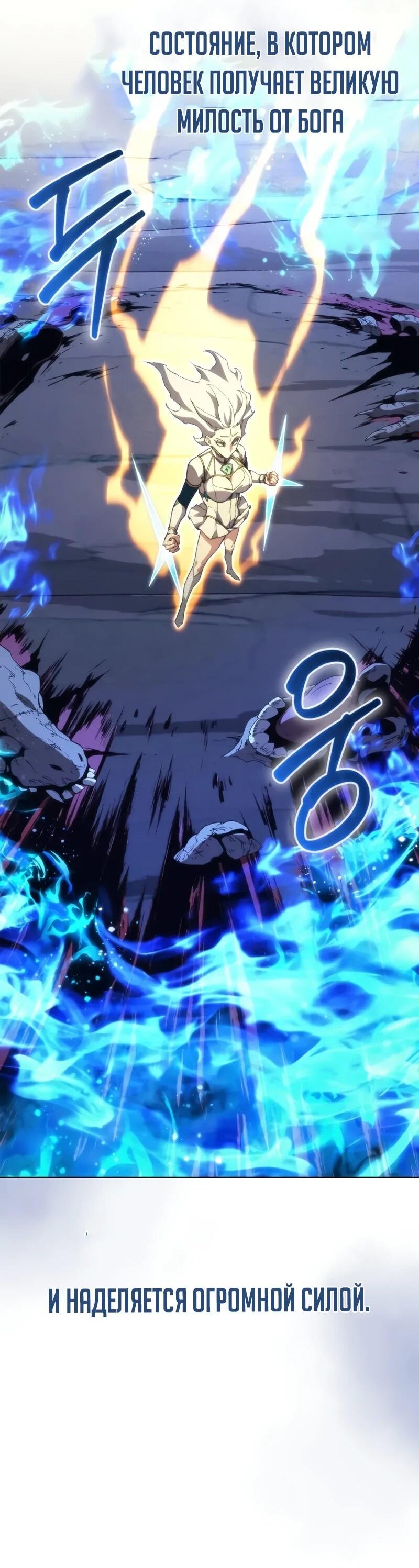 Манга Возвращение рыцаря разрушения - Глава 61 Страница 2