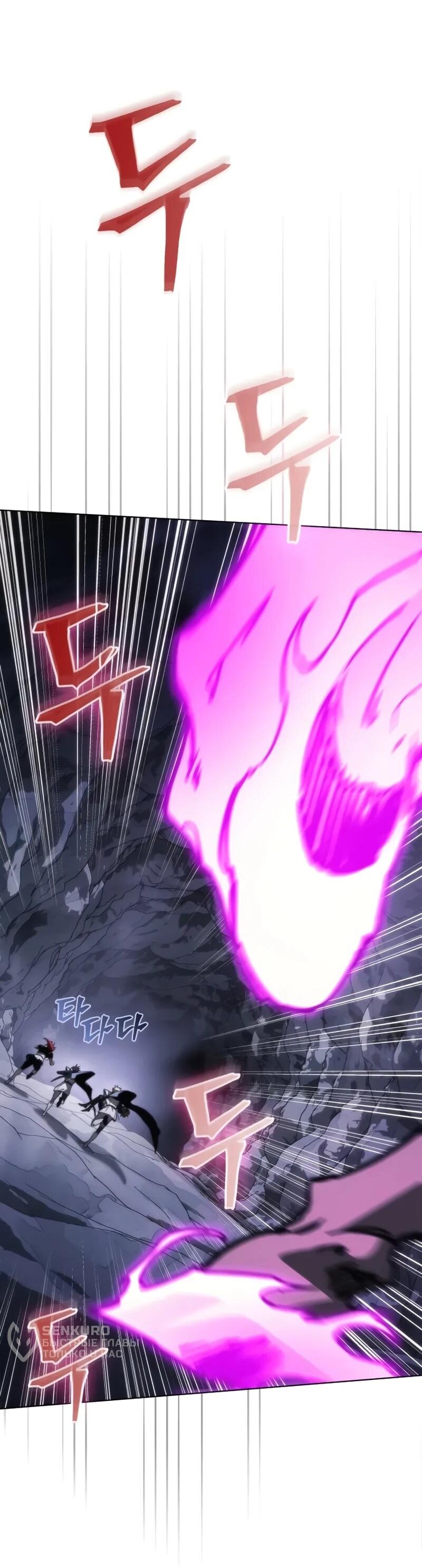 Манга Возвращение рыцаря разрушения - Глава 61 Страница 65