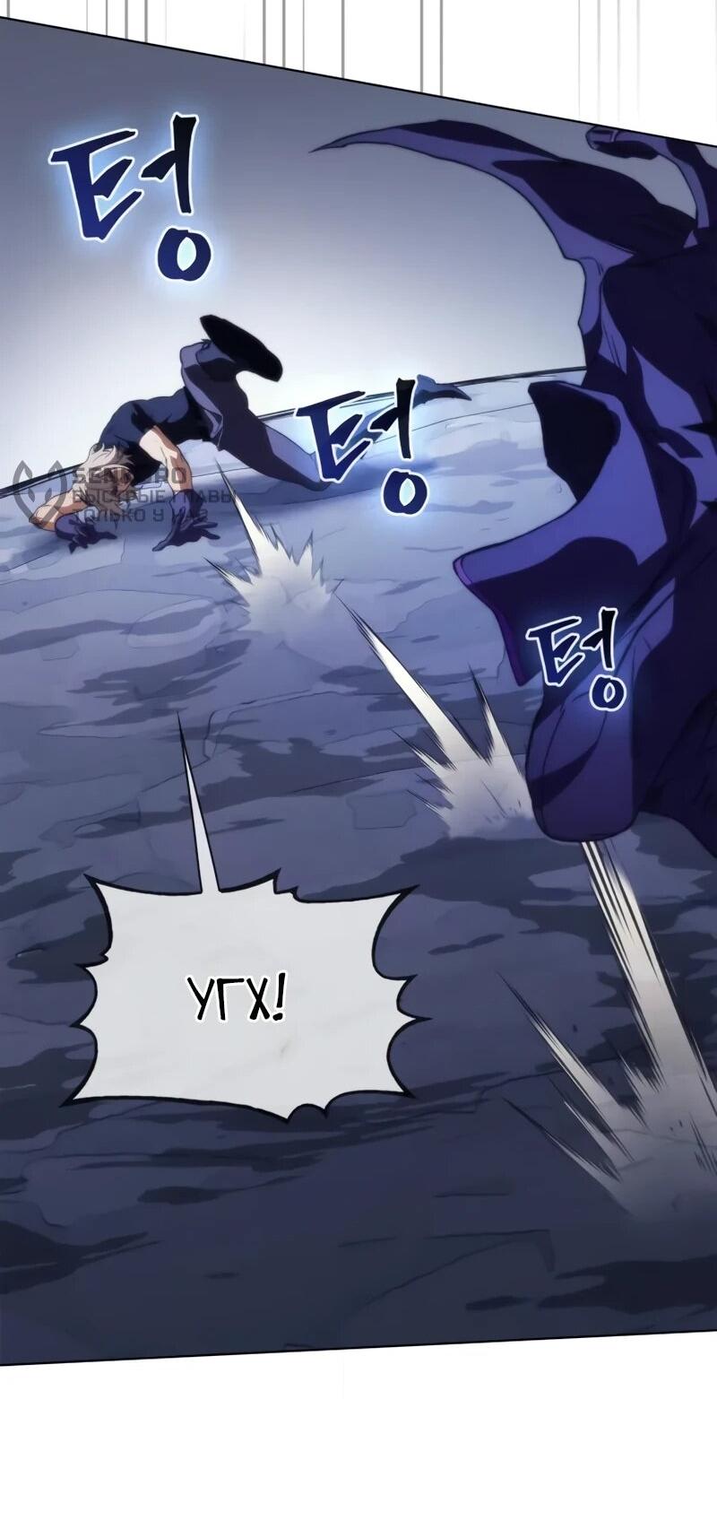 Манга Возвращение рыцаря разрушения - Глава 61 Страница 69
