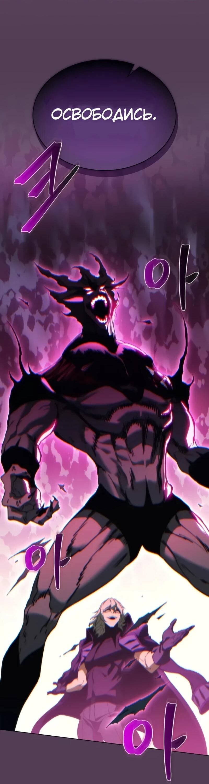 Манга Возвращение рыцаря разрушения - Глава 61 Страница 36