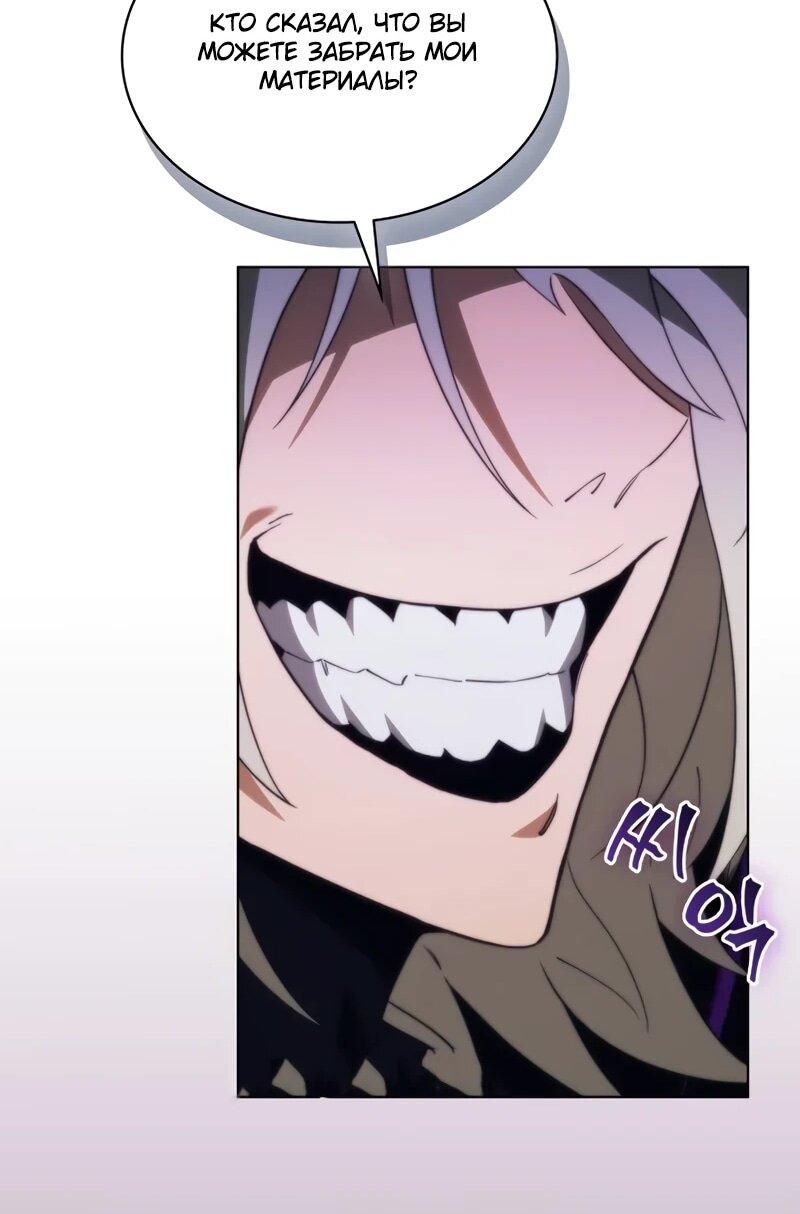 Манга Возвращение рыцаря разрушения - Глава 61 Страница 34